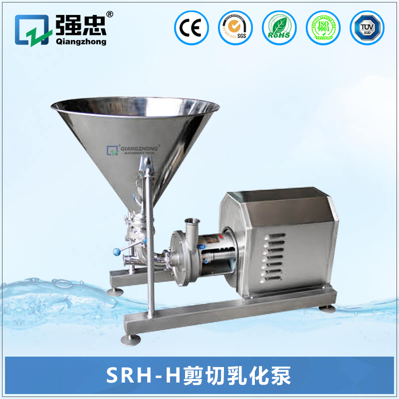 SRH-H剪切乳化泵 SRH-H剪切乳化泵
