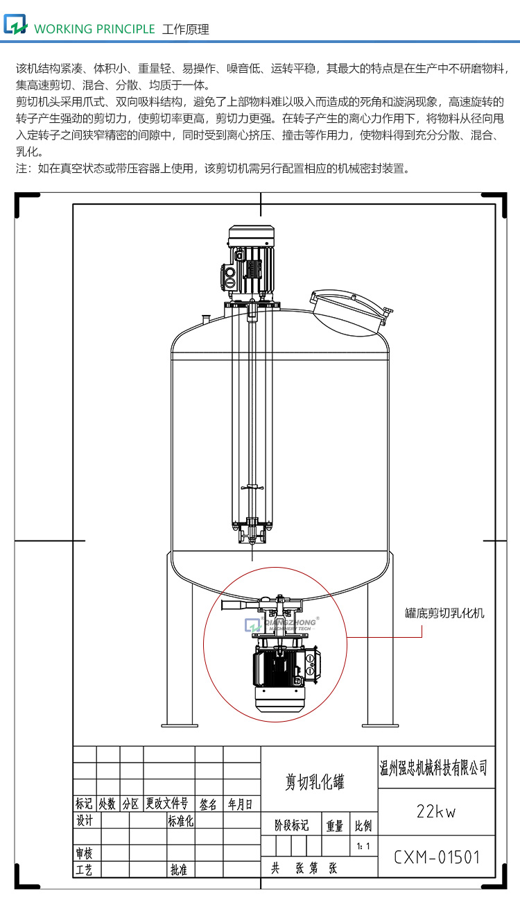 罐底剪切乳化机dax_04.jpg